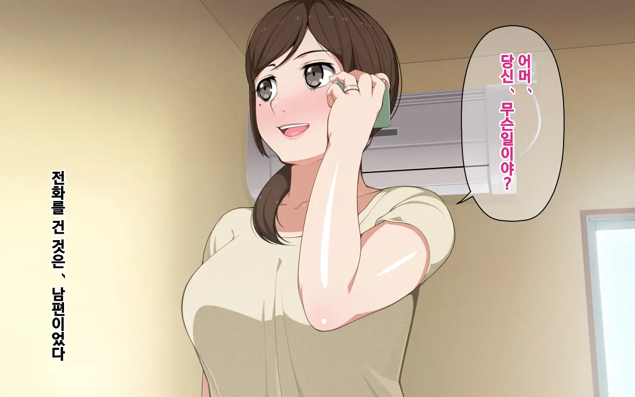 MamaShota!